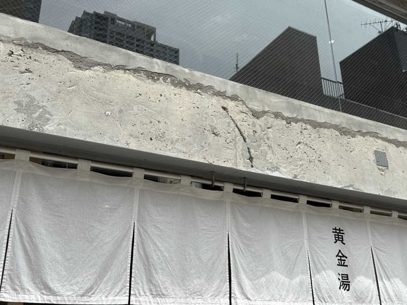 めそさんの黄金湯のサ活写真