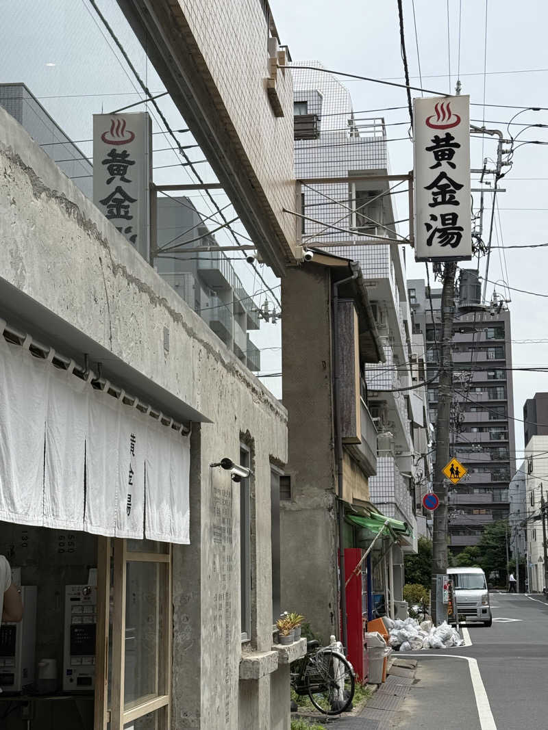 めそさんの黄金湯のサ活写真