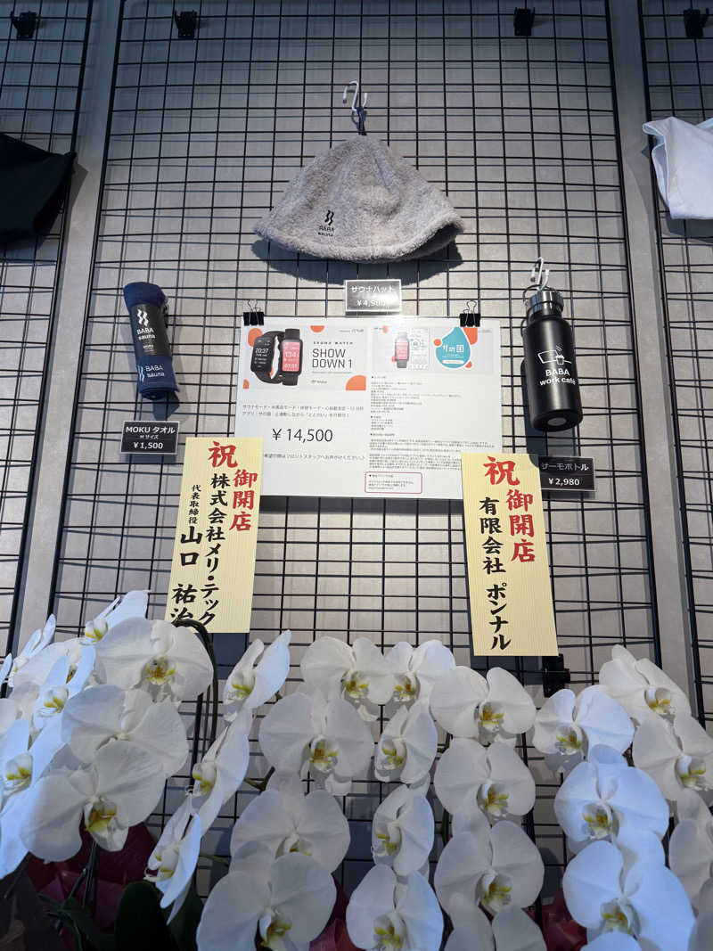 葵丸さんの馬場サウナのサ活写真