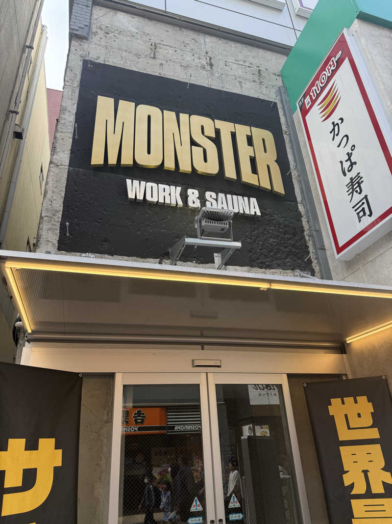 葵丸さんのMONSTER WORK & SAUNAのサ活写真