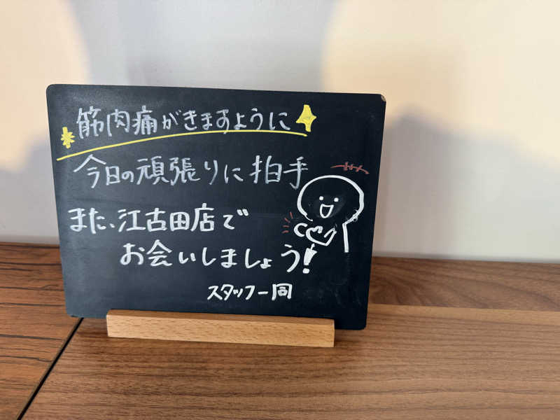 葵丸さんのえごた湯のサ活写真