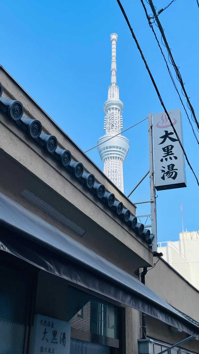 長湯は苦手ですさんの押上温泉 大黒湯のサ活写真