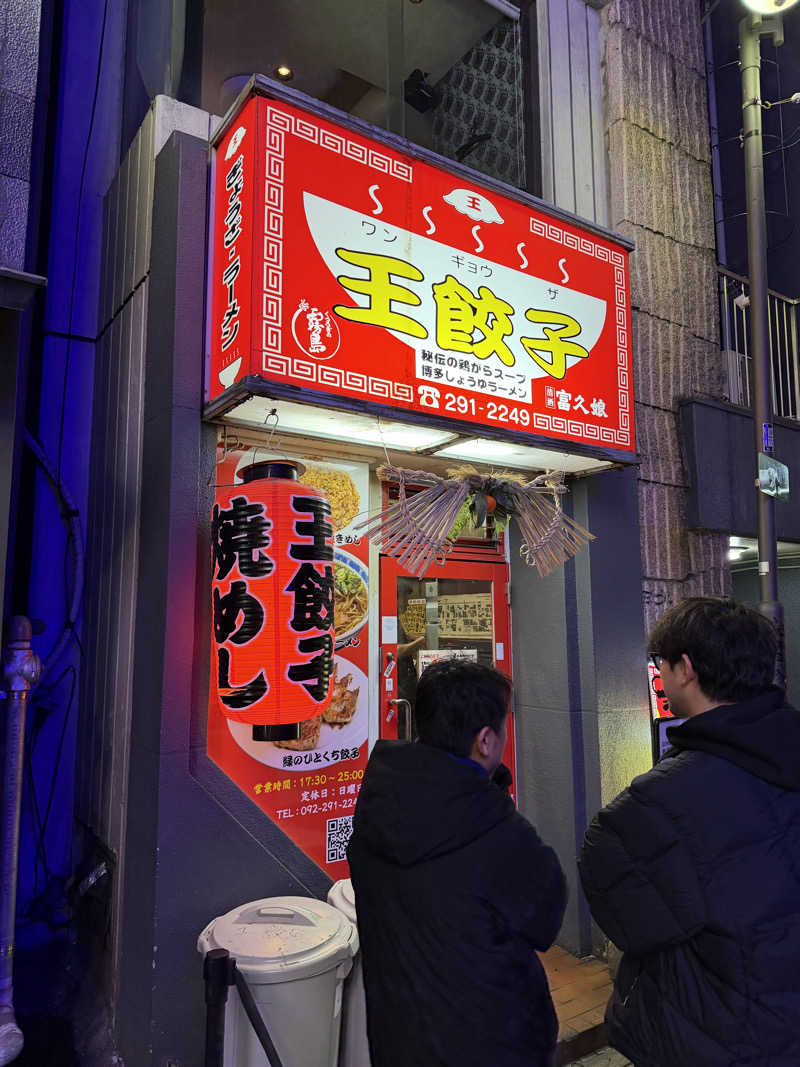 Tsuyoshiさんのウェルビー福岡のサ活写真