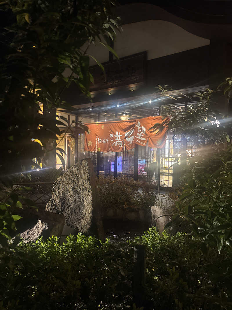 湯衣さんの篠木温泉 満天望のサ活写真