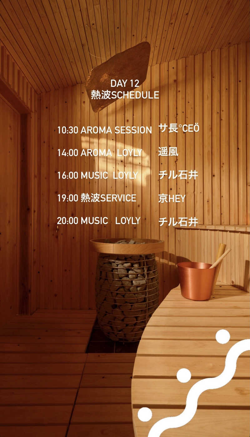 なさんのsauna kolme kylä (サウナ コルメ キュラ)のサ活写真