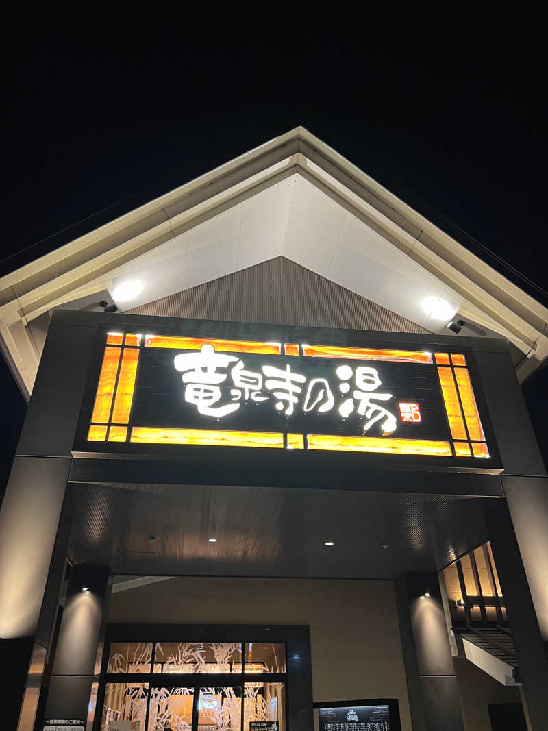 yuumiさんの天空SPA HILLS 竜泉寺の湯 名古屋守山本店のサ活写真