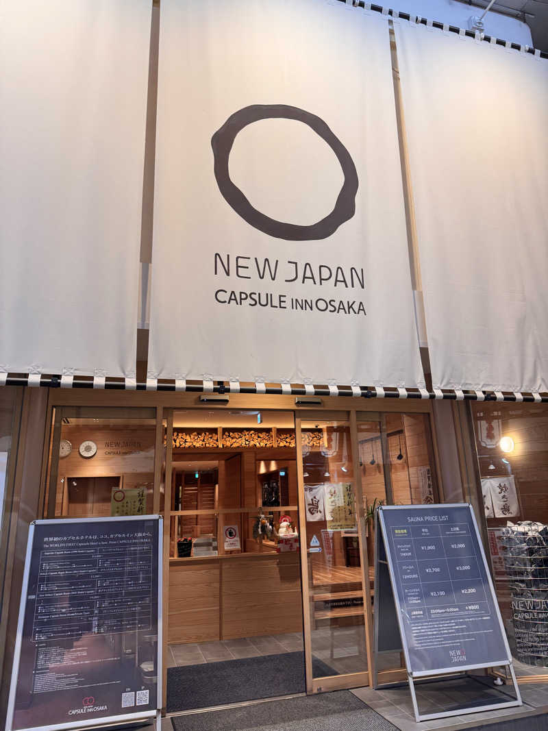 オーナーさんのニュージャパン 梅田店(カプセルイン大阪)のサ活写真