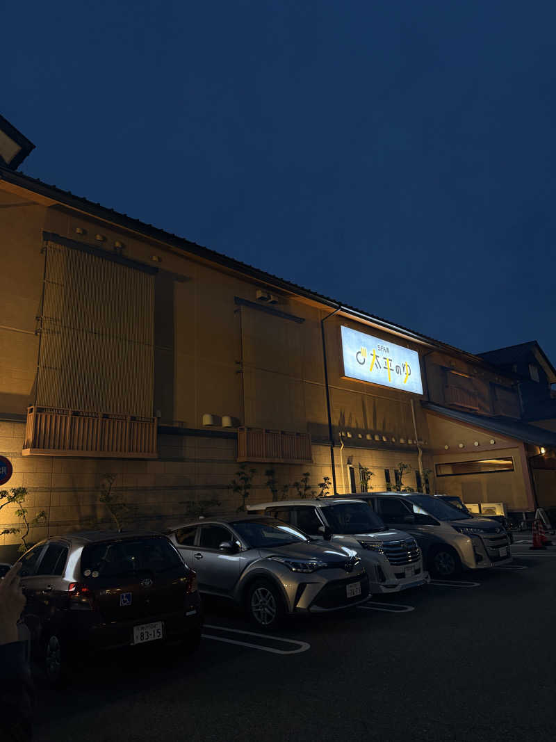 オーナーさんのSPA専 太平のゆのサ活写真