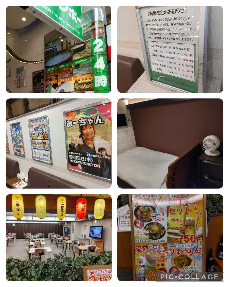 よし☆酒場とサウナさんのサウナ&カプセルホテル レインボー新小岩店のサ活写真