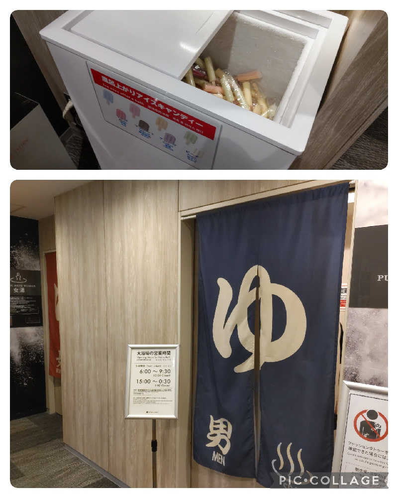 よし☆酒場とサウナさんのベッセルイン千葉駅前のサ活写真