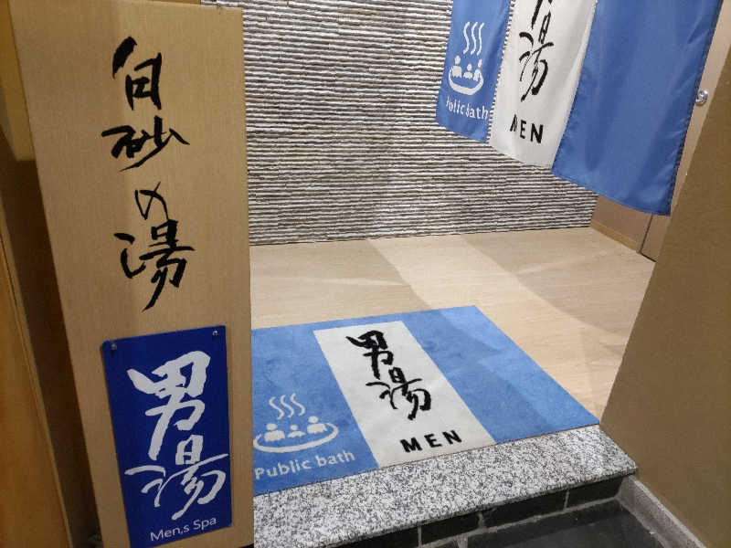 よし☆酒場とサウナさんのアパホテル&リゾート 東京ベイ幕張のサ活写真