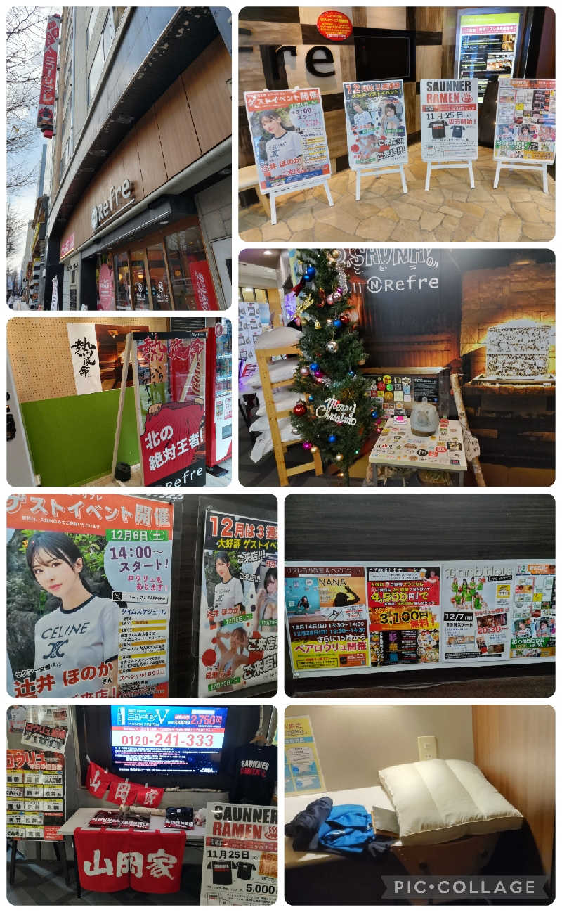 よし☆酒場とサウナさんのニコーリフレ SAPPOROのサ活写真