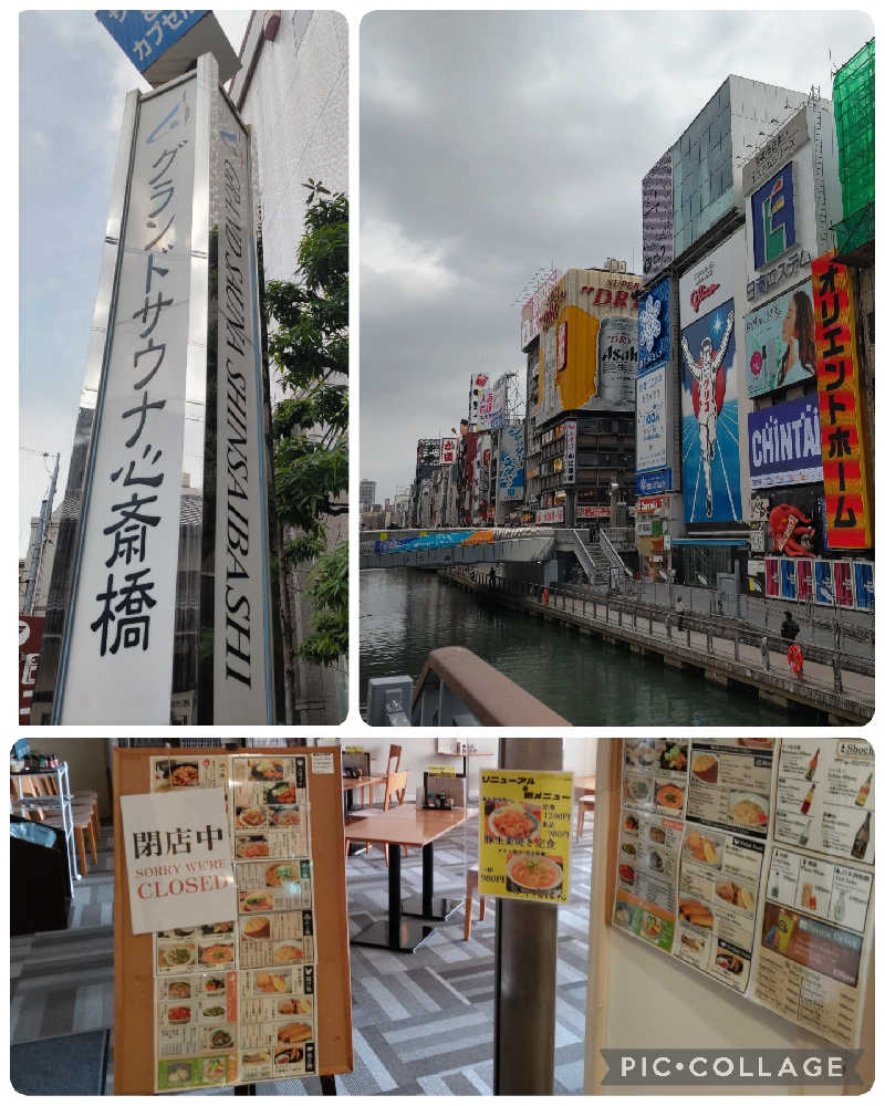 よし☆酒場とサウナさんのグランドサウナ心斎橋のサ活写真