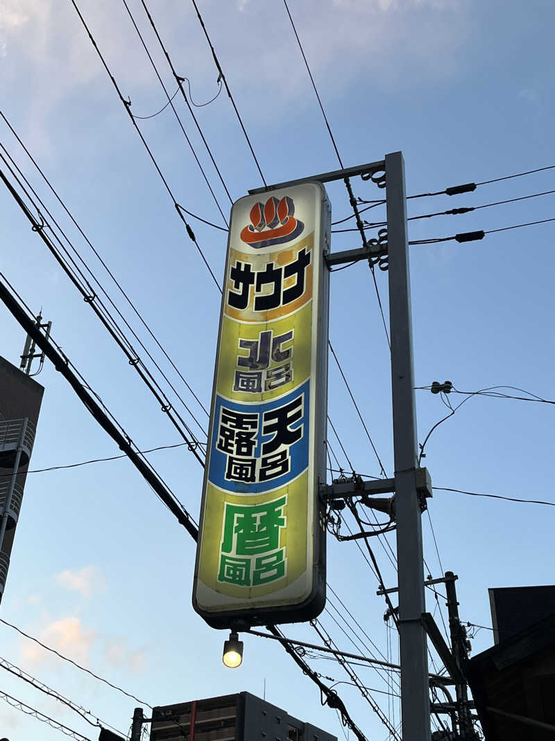 satooさんの葉村温泉のサ活写真