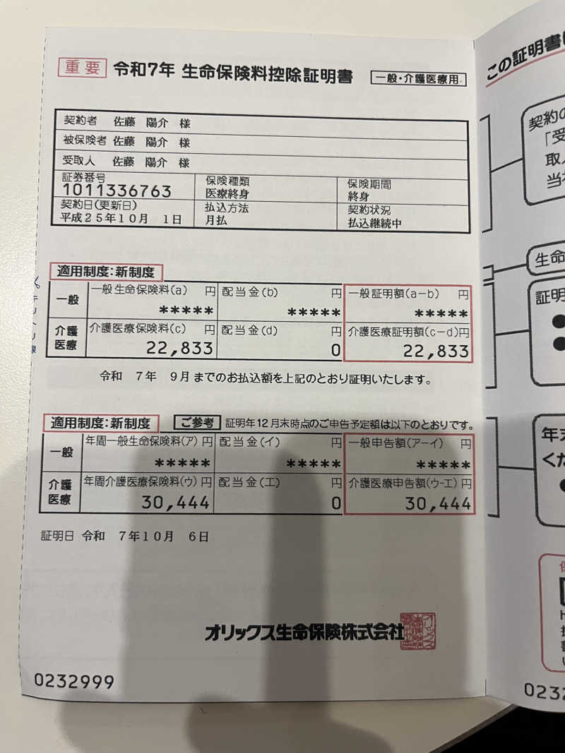 satooさんの伊勢・船江温泉 みたすの湯のサ活写真