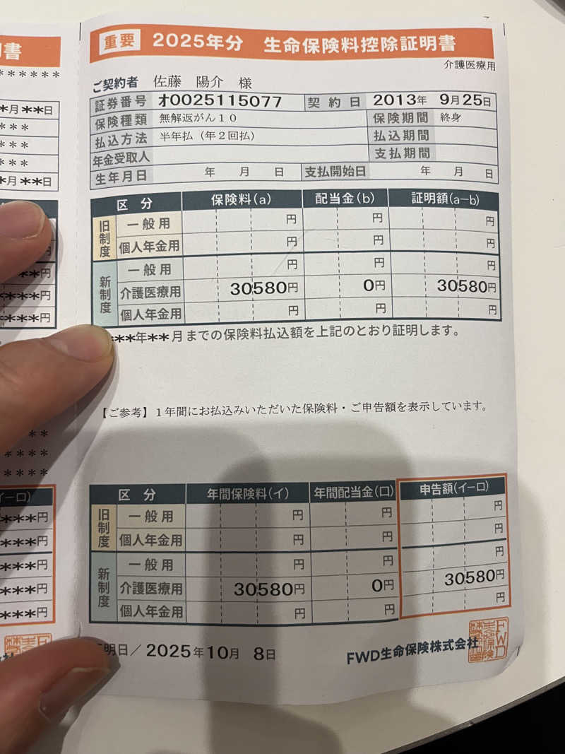 satooさんの伊勢・船江温泉 みたすの湯のサ活写真