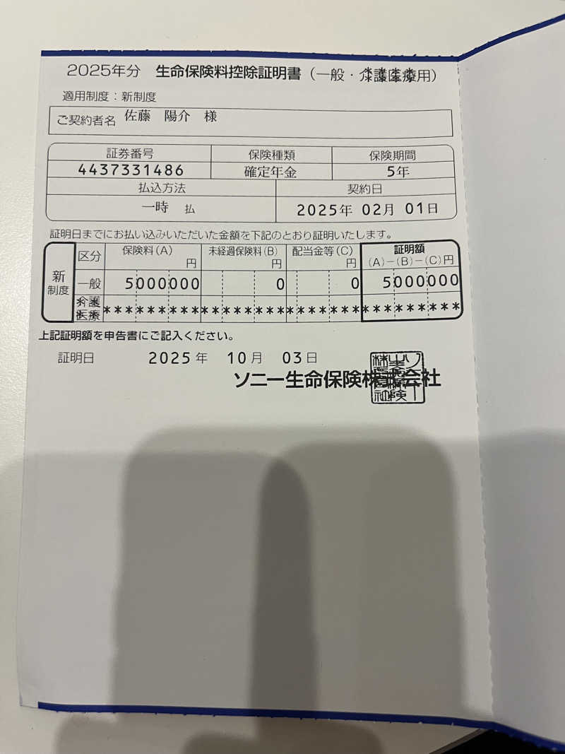 satooさんの伊勢・船江温泉 みたすの湯のサ活写真