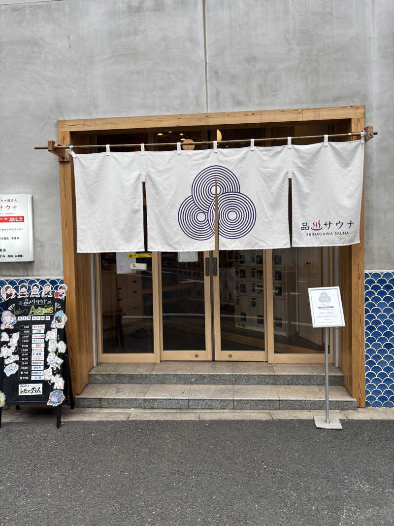マシマシさんの泊まれるサウナ屋さん 品川サウナのサ活写真