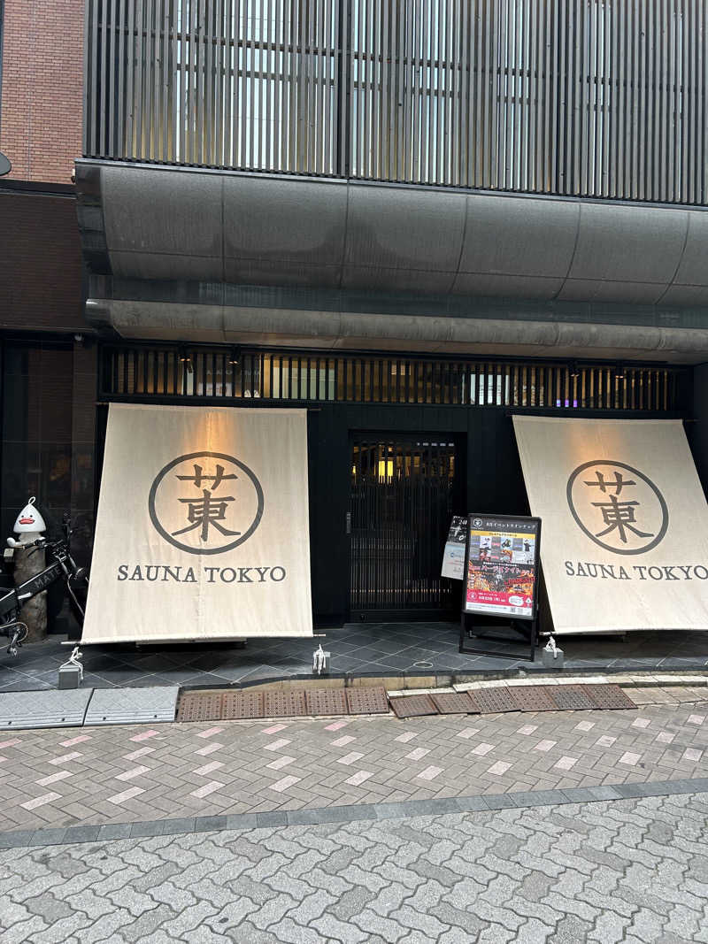 マコヤンさんのサウナ東京 (Sauna Tokyo)のサ活写真