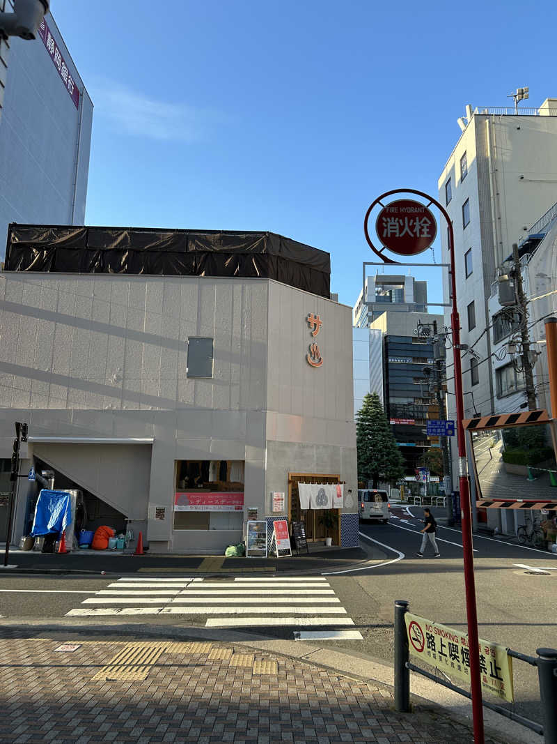 マコヤンさんのおふろの王様 大井町店のサ活写真