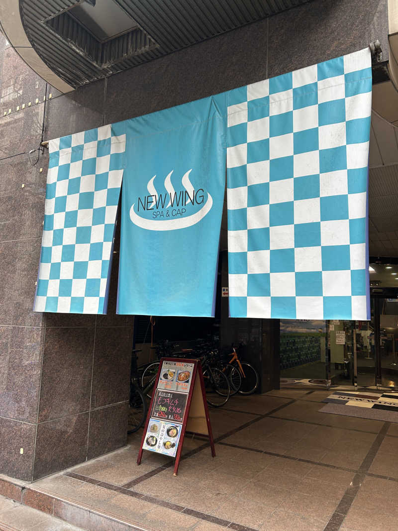 マコヤンさんのスパ&カプセル ニューウイングのサ活写真