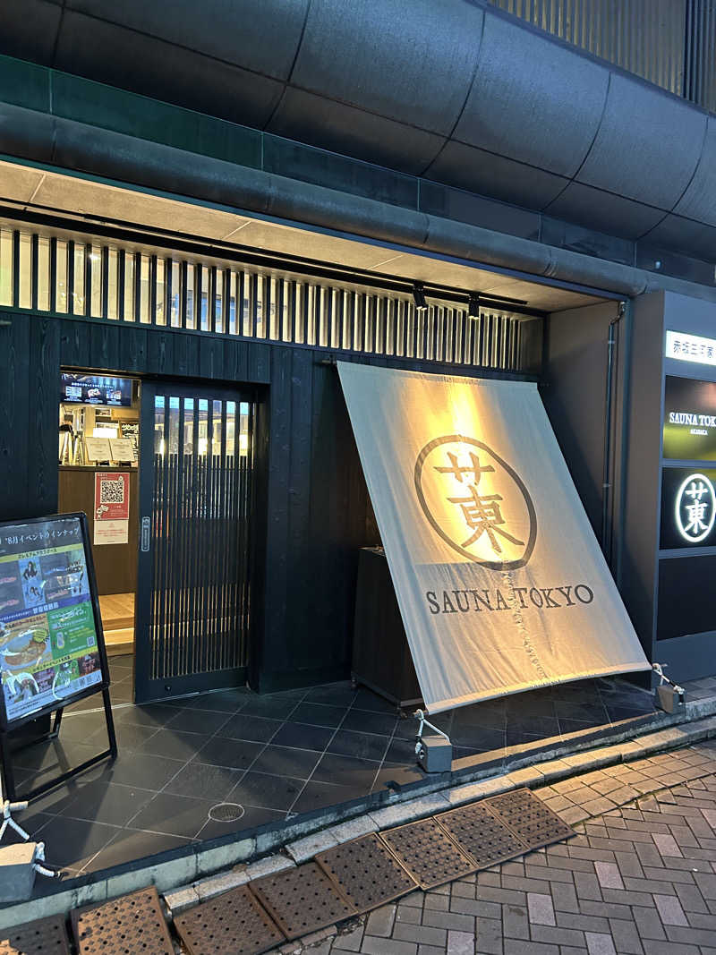 マコヤンさんのサウナ東京 (Sauna Tokyo)のサ活写真