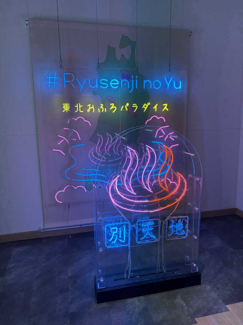 けいごさんのスパメッツァ 仙台 竜泉寺の湯のサ活写真