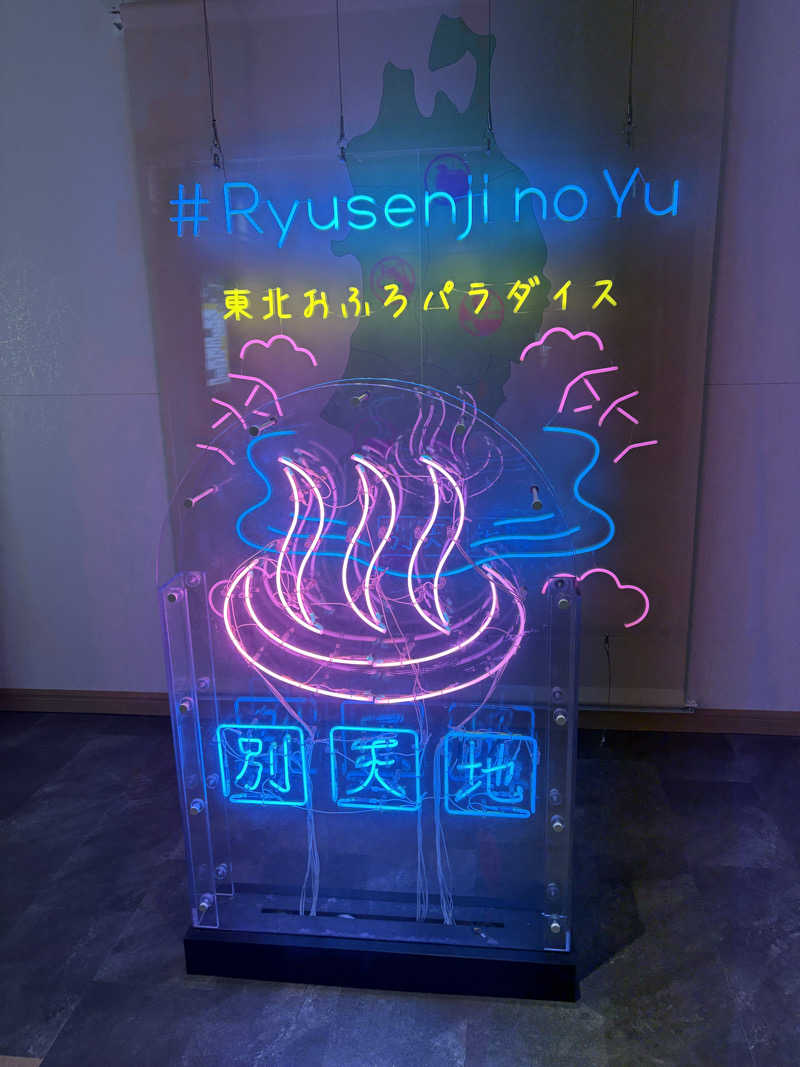 けいごさんのスパメッツァ 仙台 竜泉寺の湯のサ活写真