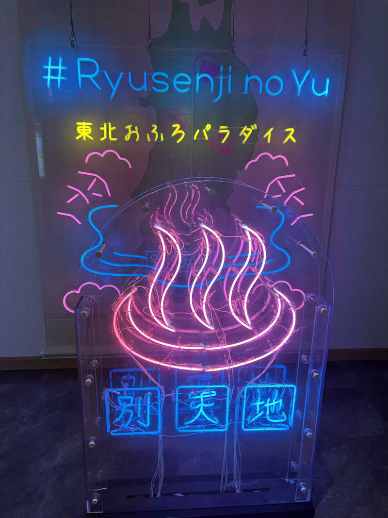 けいごさんのスパメッツァ 仙台 竜泉寺の湯のサ活写真