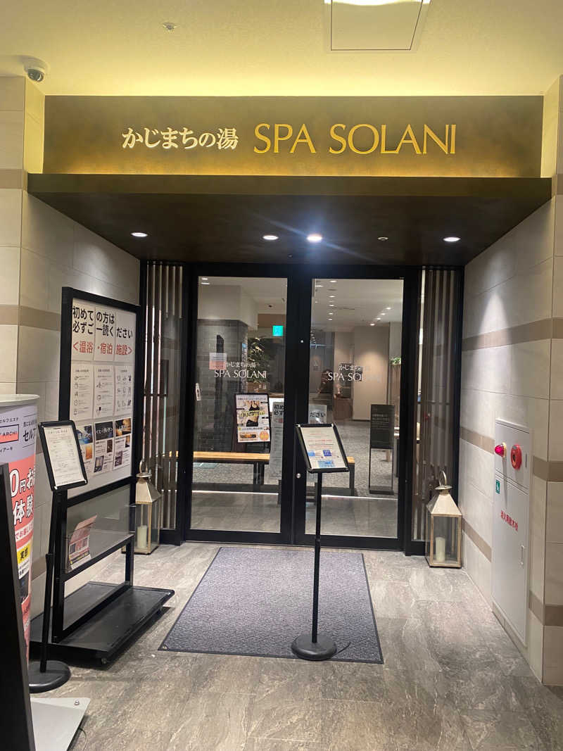 サウナガールさんのかじまちの湯 SPA SOLANIのサ活写真