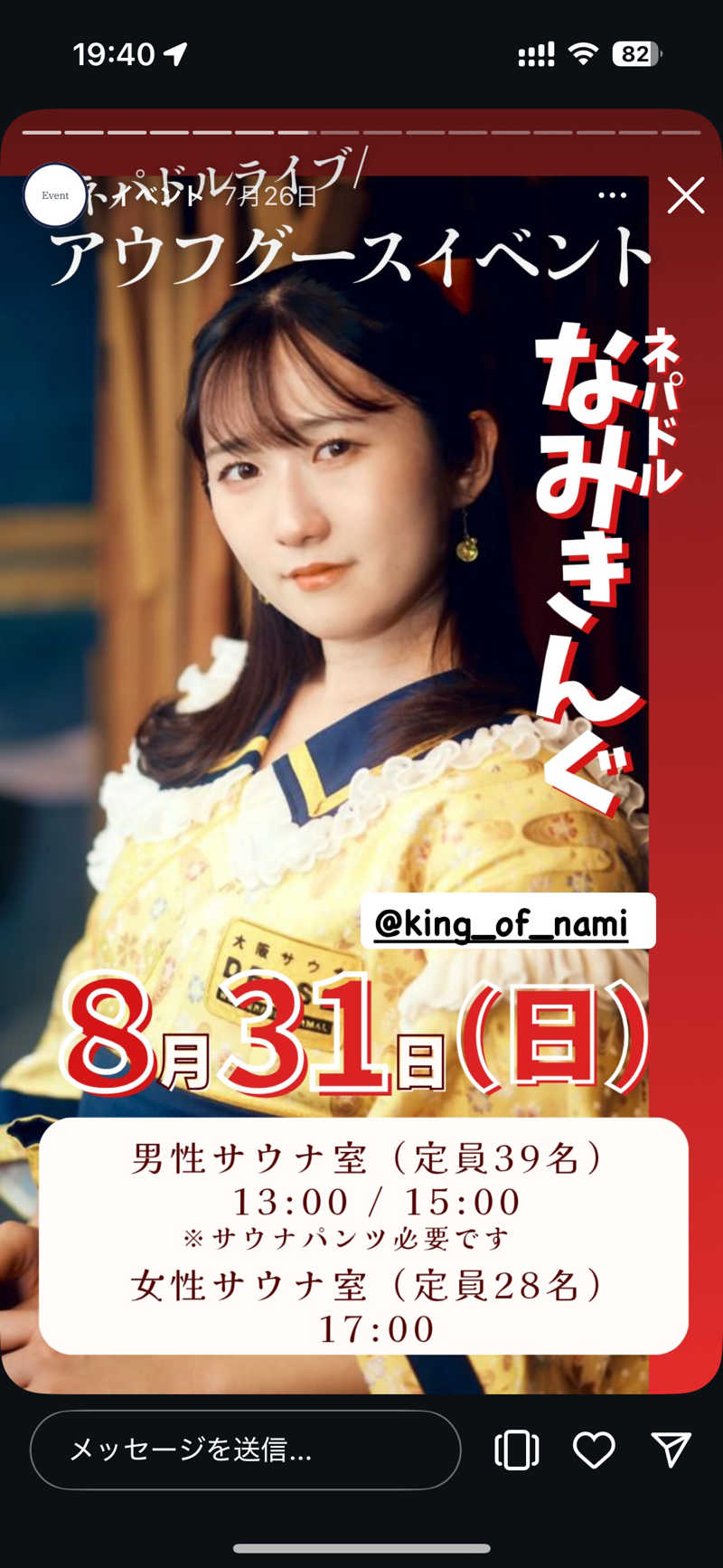 ༺♰༻ 龍꙼̈ ༺♰༻さんの天光の湯のサ活写真