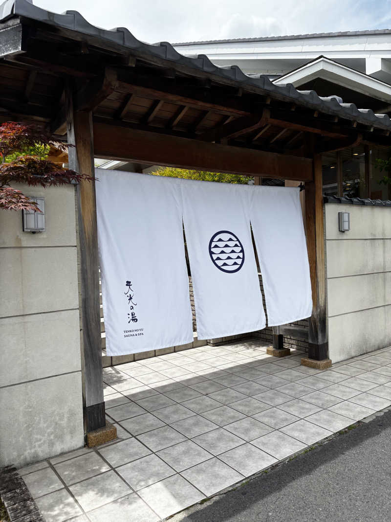 ༺♰༻ 龍꙼̈ ༺♰༻さんの天光の湯のサ活写真