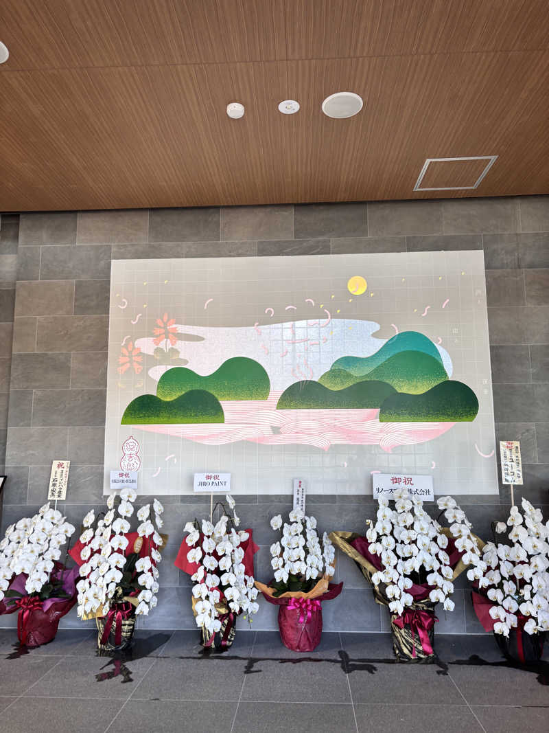 ༺♰༻ 龍꙼̈ ༺♰༻さんの湯のや天然温泉 湯吉郎のサ活写真