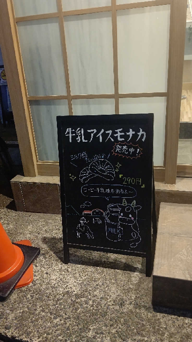 イスラボニータさんのCOCOFURO たかの湯のサ活写真