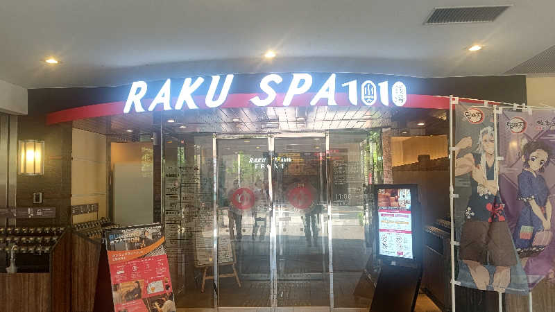 イスラボニータさんのRAKU SPA 1010 神田のサ活写真