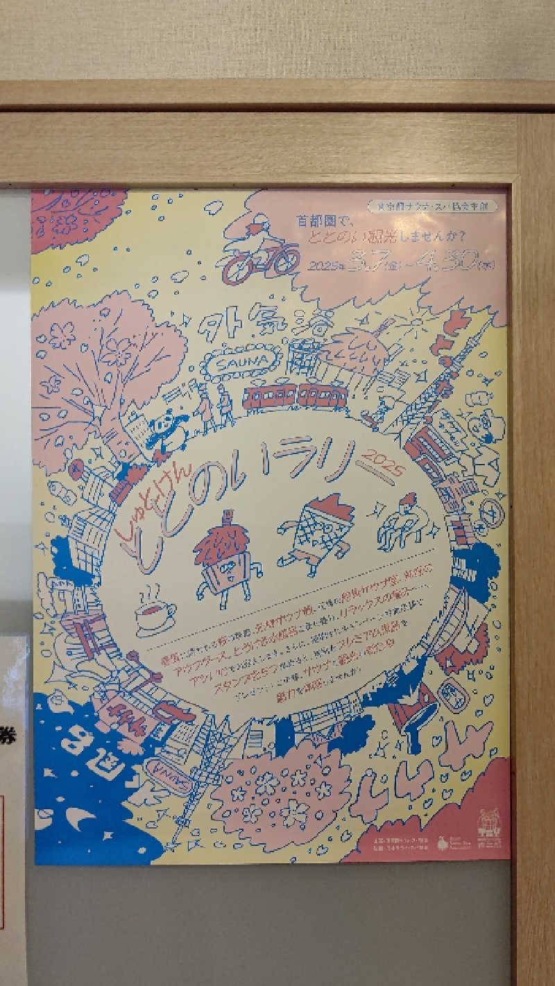 イスラボニータさんのCOCOFURO かが浴場のサ活写真