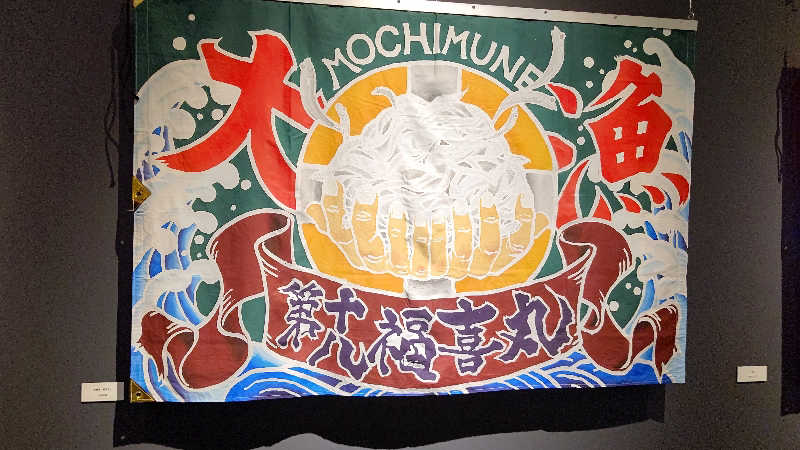 イスラボニータさんの白山湯 高辻店のサ活写真