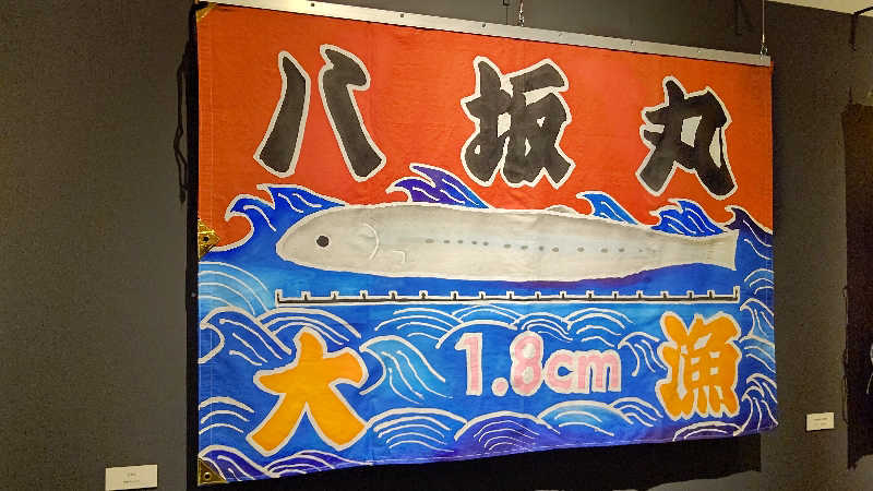 イスラボニータさんの白山湯 高辻店のサ活写真