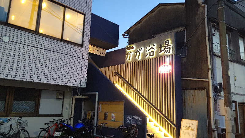 イスラボニータさんのCOCOFURO かが浴場のサ活写真