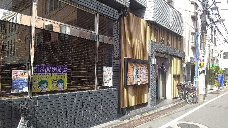 イスラボニータさんの妙法湯のサ活写真