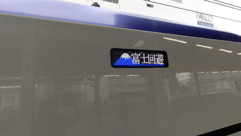 イスラボニータさんのホテルマウント富士のサ活写真