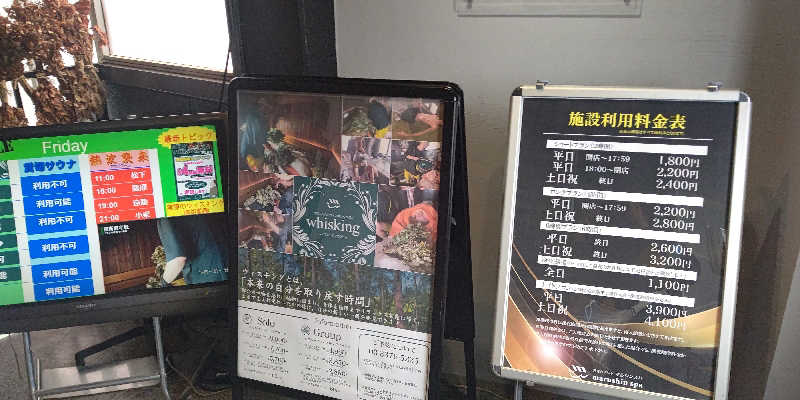 イスラボニータさんの天空のアジト マルシンスパのサ活写真