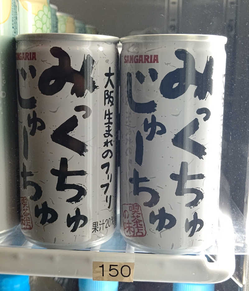 イスラボニータさんの巣鴨湯のサ活写真