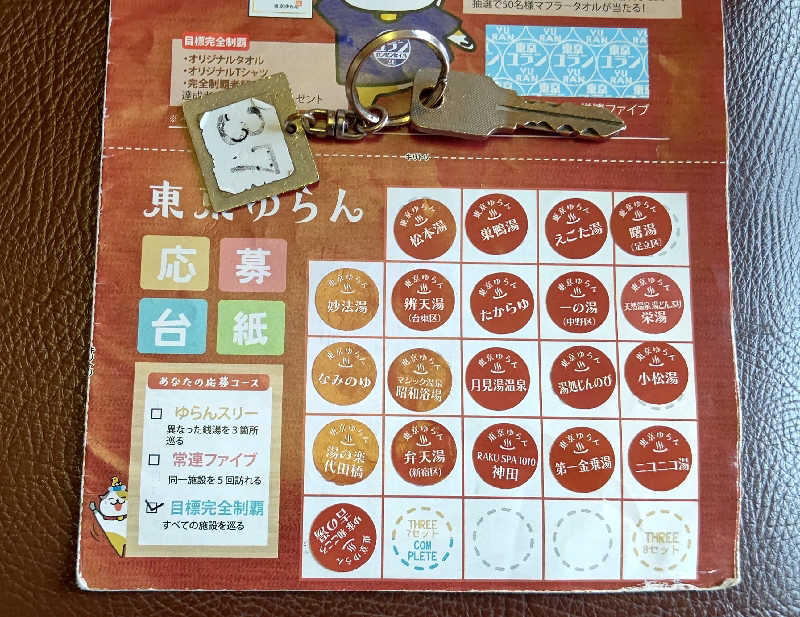 イスラボニータさんのゆ家 和ごころ 吉の湯のサ活写真