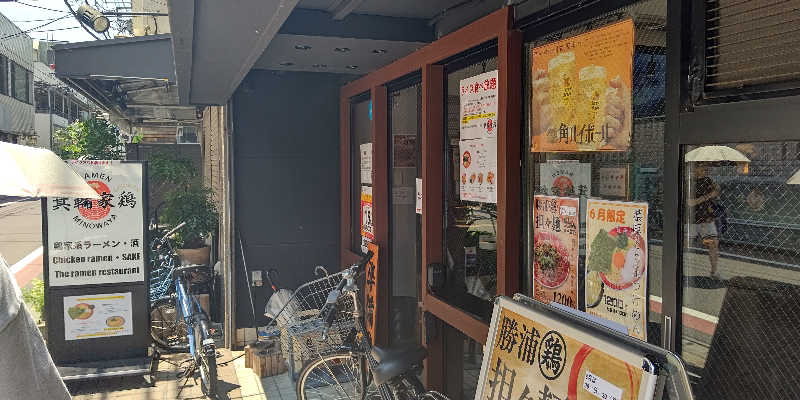 イスラボニータさんのゆ家 和ごころ 吉の湯のサ活写真