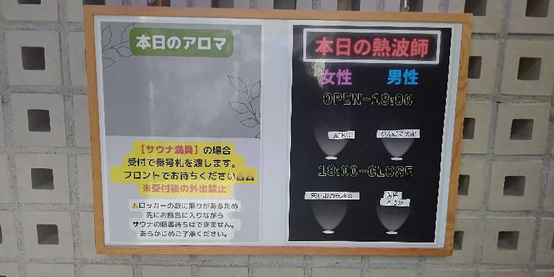 イスラボニータさんの改良湯のサ活写真