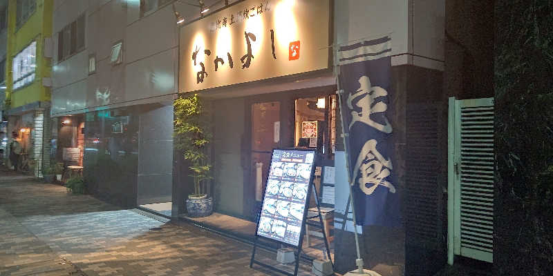 イスラボニータさんの改良湯のサ活写真