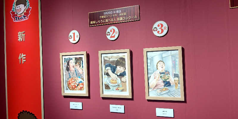 イスラボニータさんの松本湯のサ活写真
