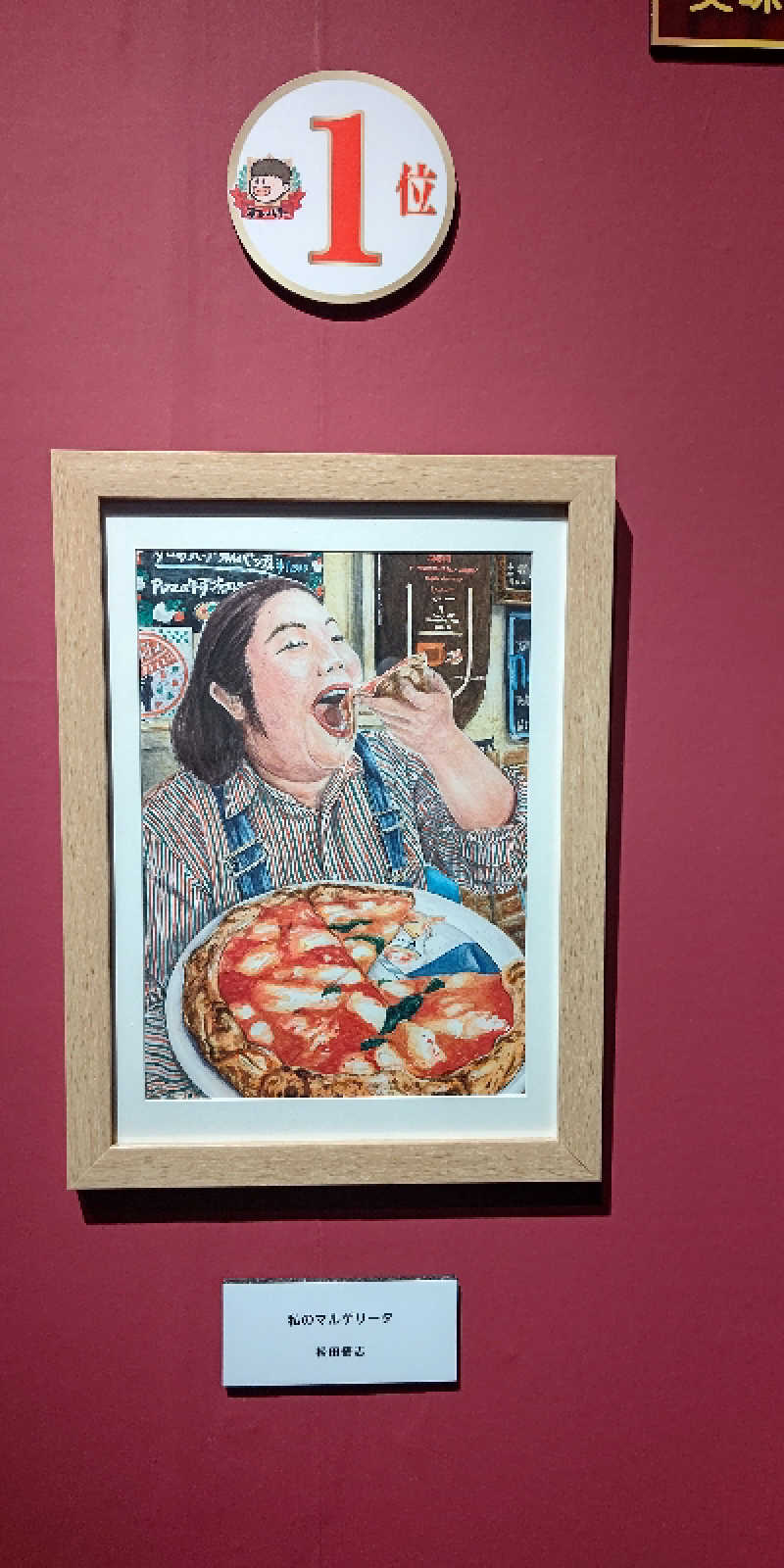 イスラボニータさんの松本湯のサ活写真
