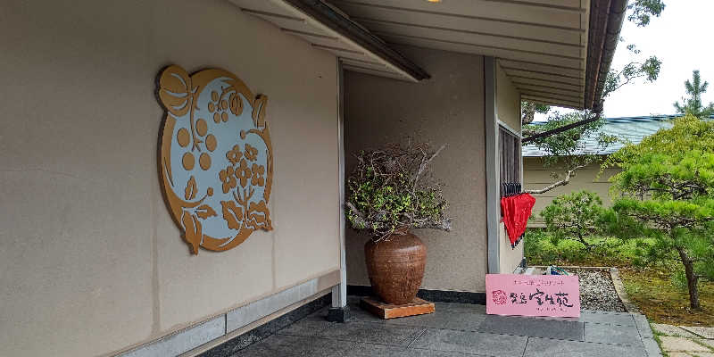 イスラボニータさんの賢島宝生苑のサ活写真